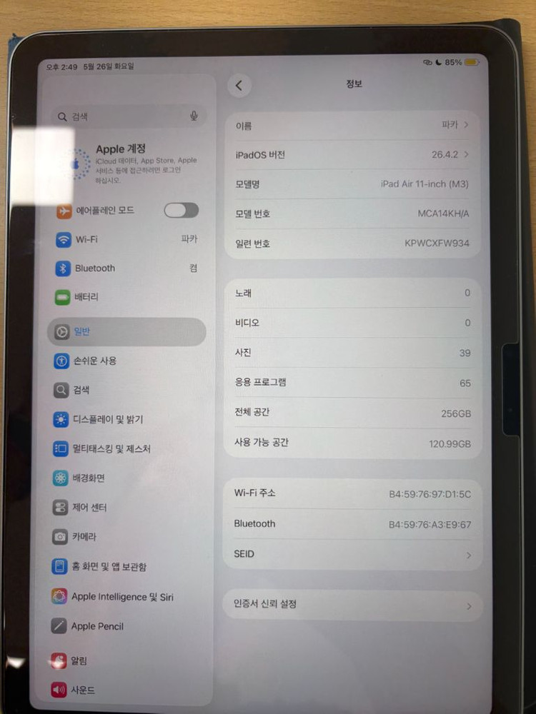 아이패드 에어11 M3 256GB 이미지