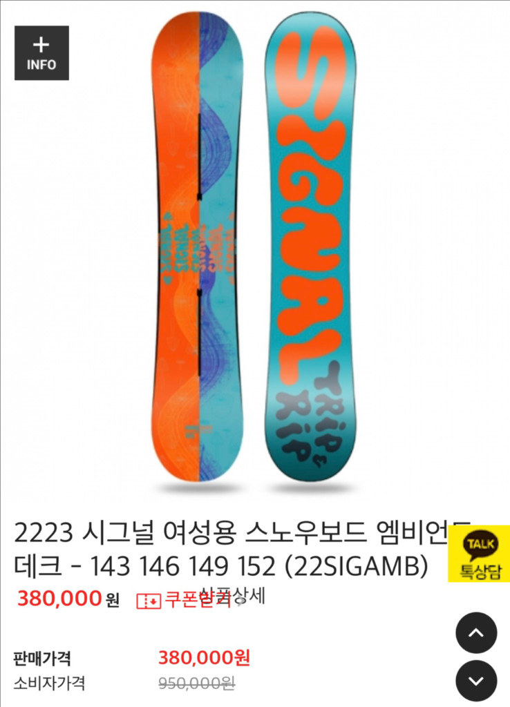 여자 스노우보드 셋트 이미지