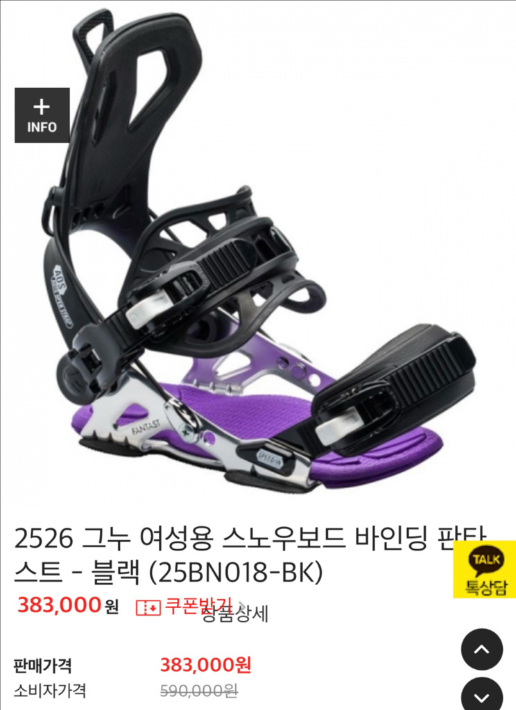 여자 스노우보드 셋트 이미지