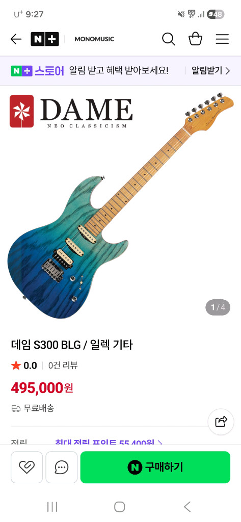 Dame S300 블루/그린 이미지