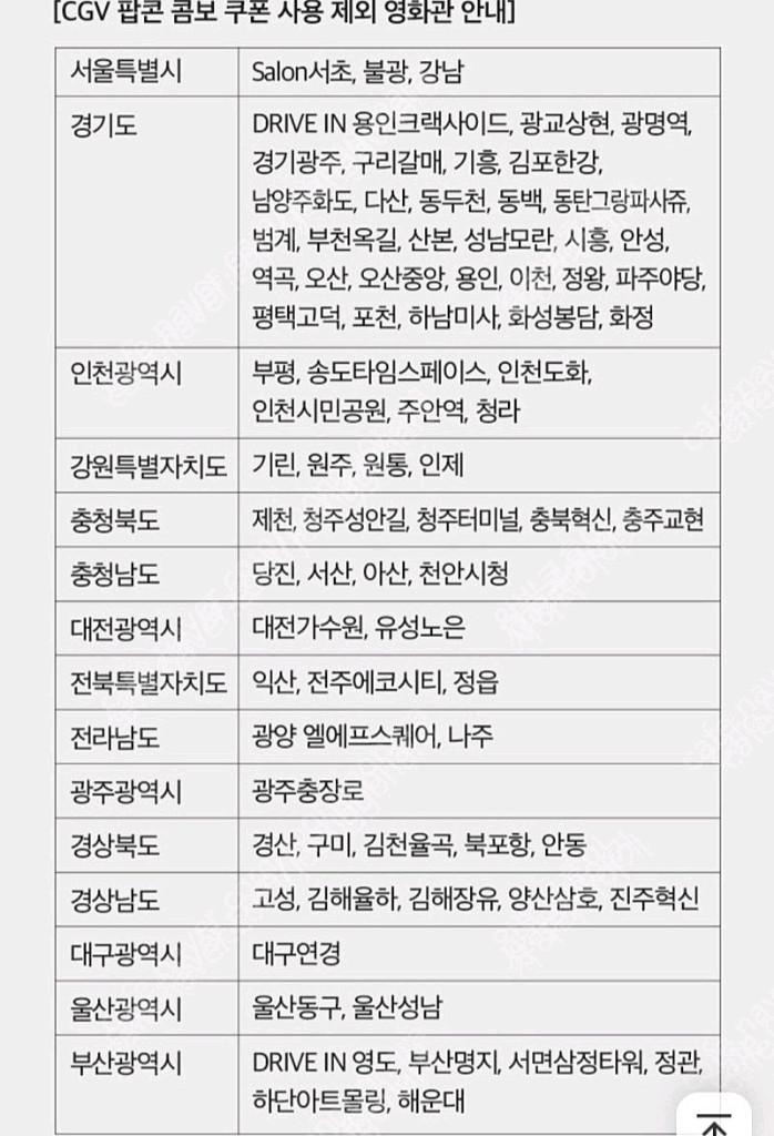 메가박스영화.롯데시네마 영화.cgv영화.마이클악마는프라다를입는다2.만달로리안과슈퍼마리오갤럭시군체살목지전청당백룸로메리 이미지