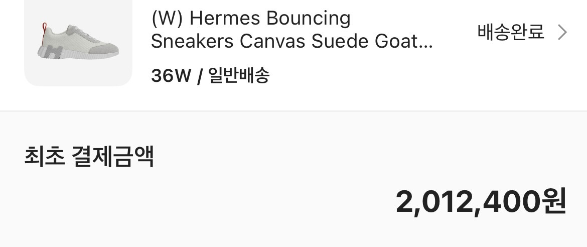 에르메스 바운싱 스니커즈 36W 이미지