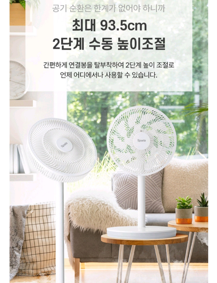 스팔라리모컨써큘레이터 미개봉 이미지