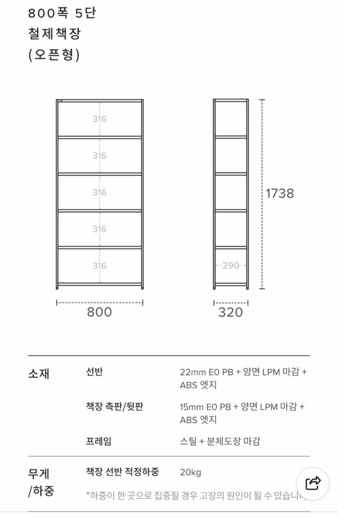 데스커 800폭 철제 책장 오픈형 5단 블랙 이미지