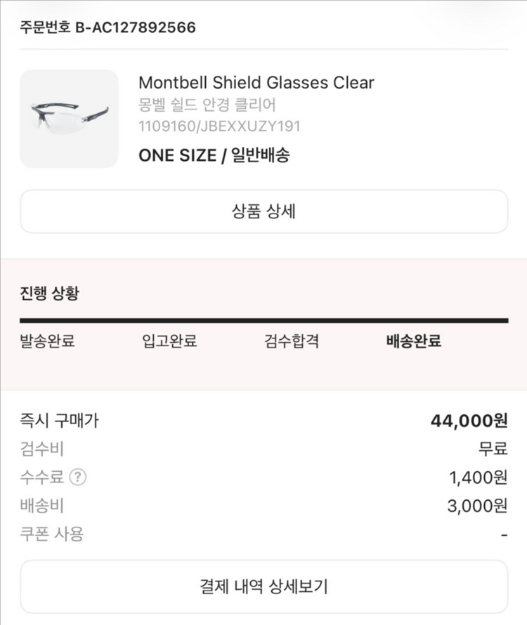 몽벨 쉴드 안경 클리어(2회착용) 이미지