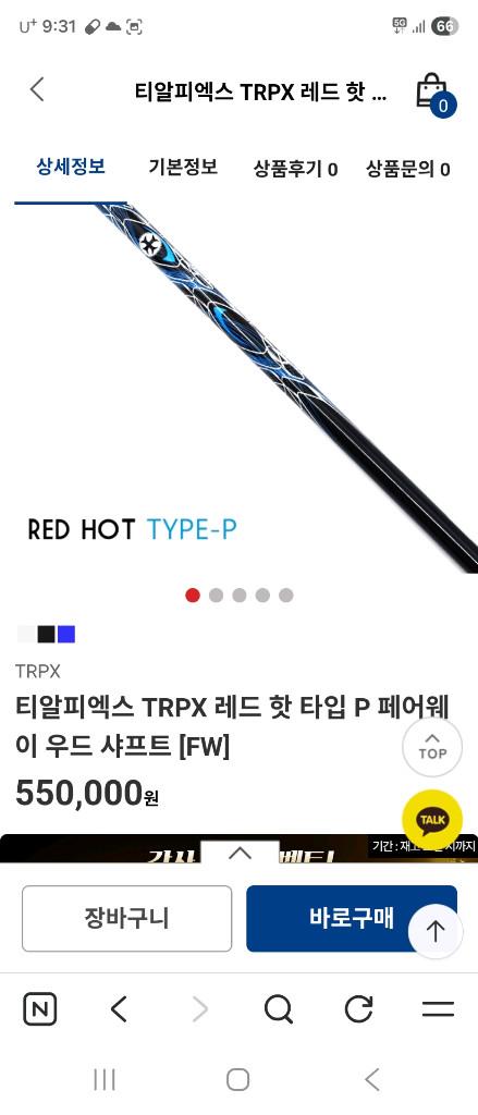 BB4 5번우드 이미지