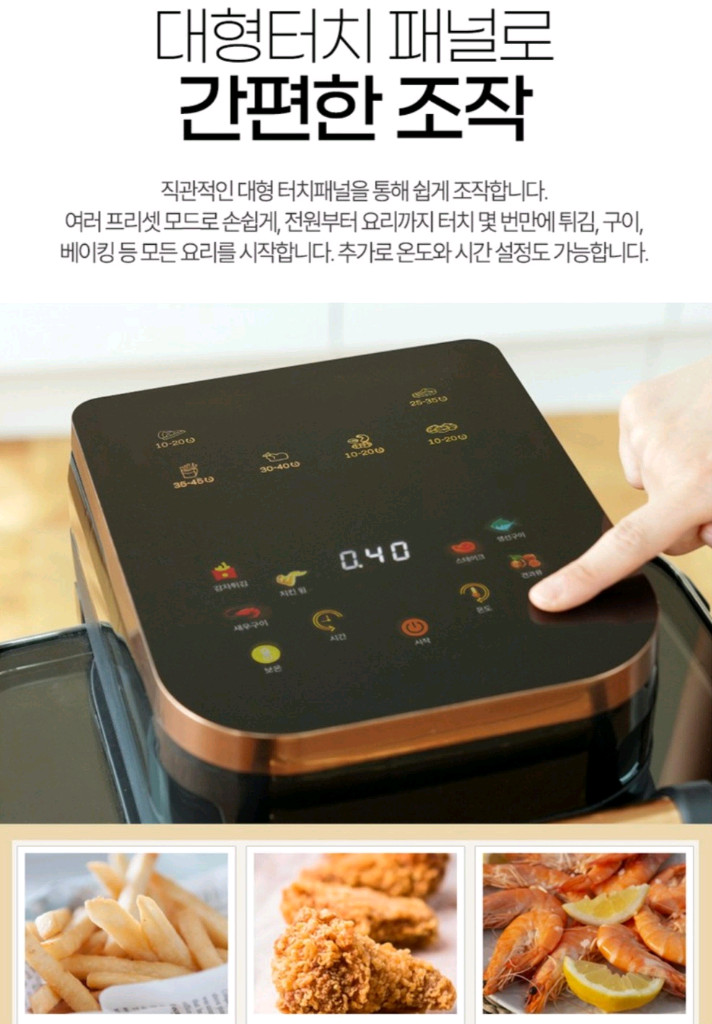 스트로만에어프라이기 12리터 이미지