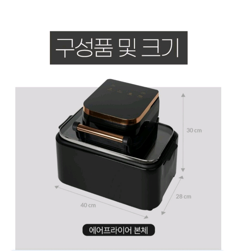 스트로만에어프라이기 12리터 이미지