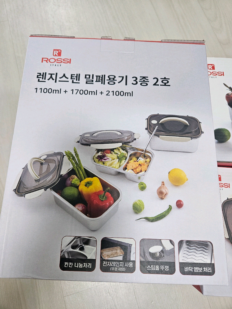 로시스텐렌지밀폐용기6종세트 이미지