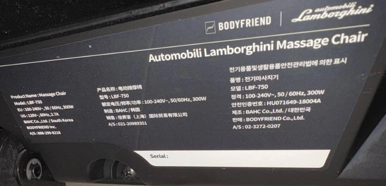 바디프랜드 람보르기니 안마의자 LBF-750 이미지