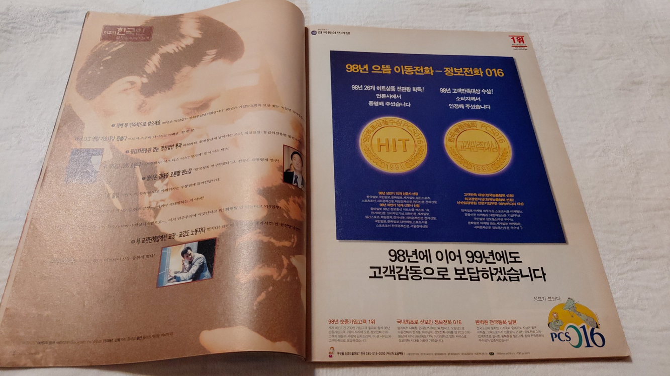 1999년 1월 씨네21 태양은없다 정우성 클라크 케이블 명세빈 이미지
