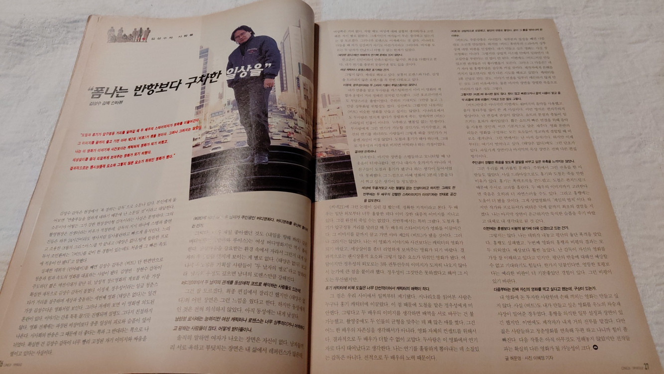 1999년 1월 씨네21 태양은없다 정우성 클라크 케이블 명세빈 이미지