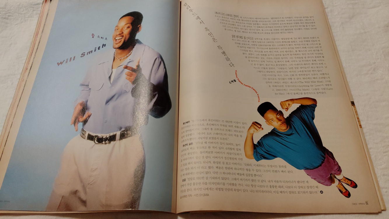 1999년 1월 씨네21 태양은없다 정우성 클라크 케이블 명세빈 이미지