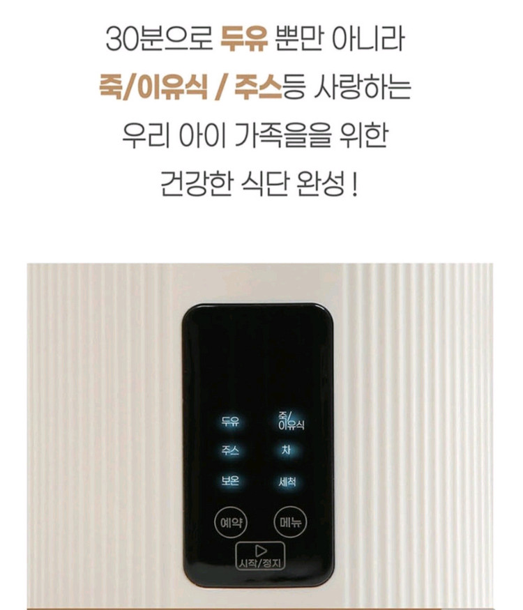 레비오사두유제조기 1.2리터 이미지