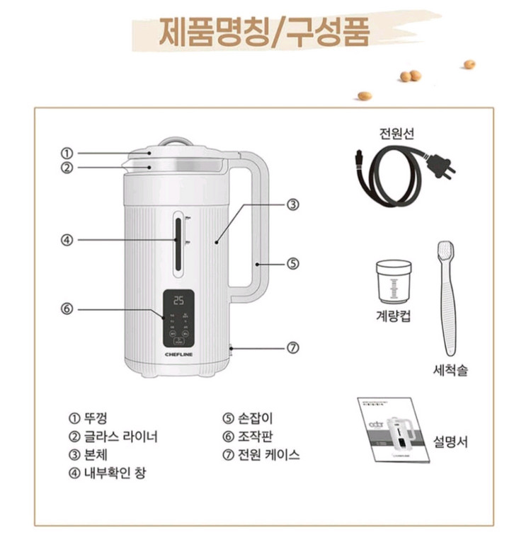레비오사두유제조기 1.2리터 이미지