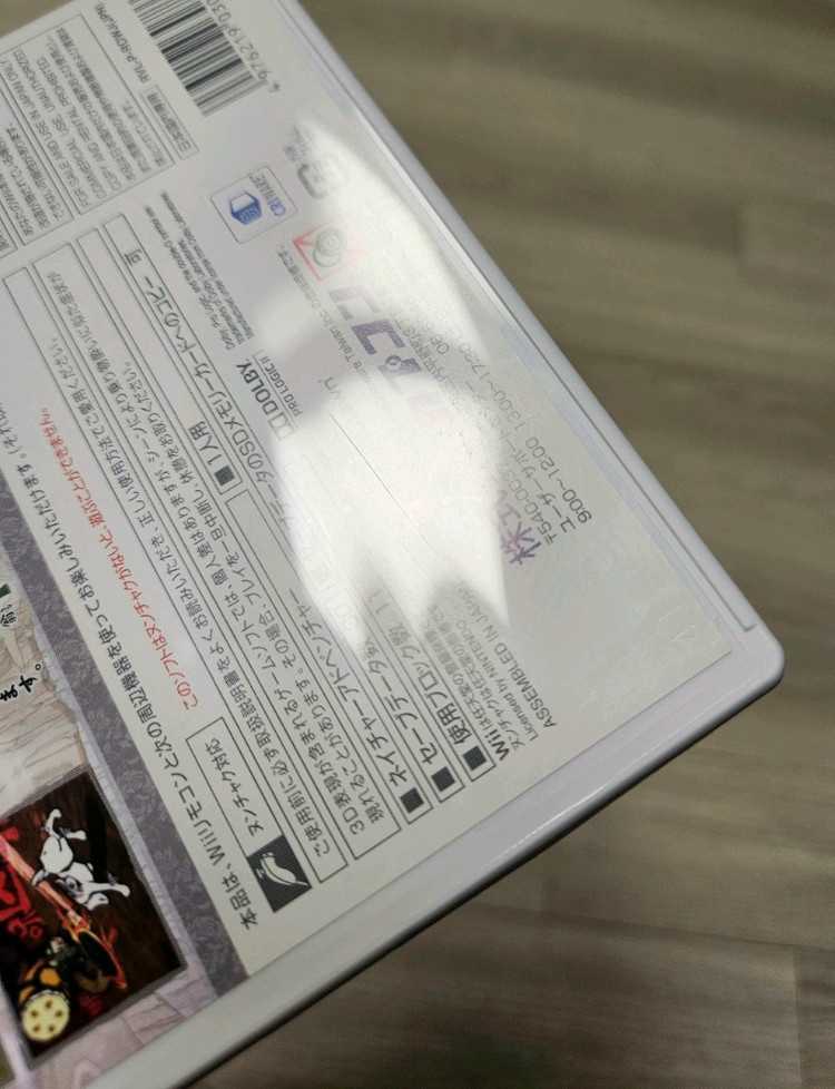 닌텐도 wii 오오카미 일본판 이미지