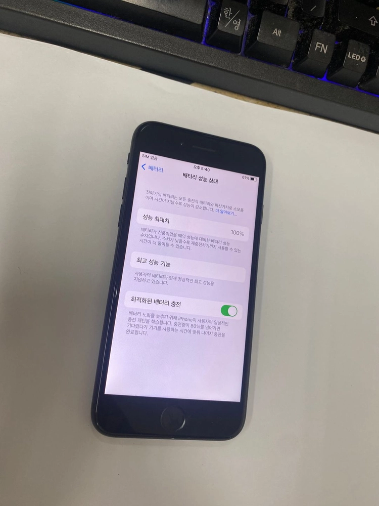 .아이폰7 매트블랙 A급 32GB 무잔상 배터리100% 감성레트로 사진폰 207320 이미지