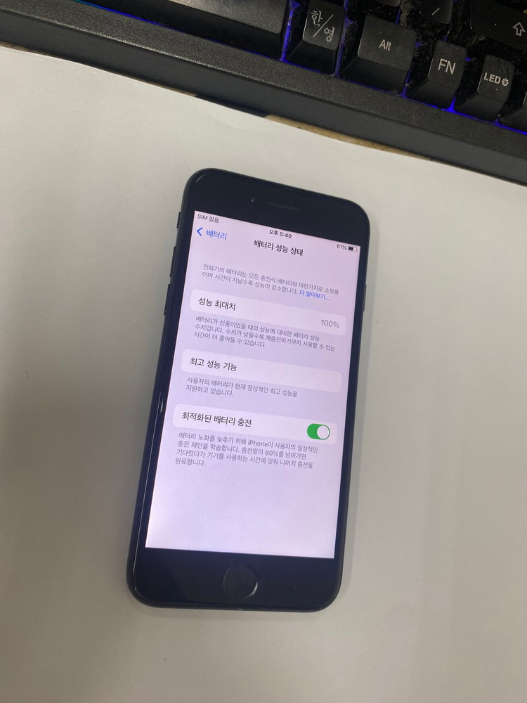 아이폰7 매트블랙 A급 32GB 무잔상 배터리100% 감성레트로 사진폰 207320 이미지