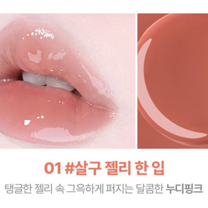 새상품)릴리바이레드 탱글 젤리 밤 01살구젤리 한 입 이미지