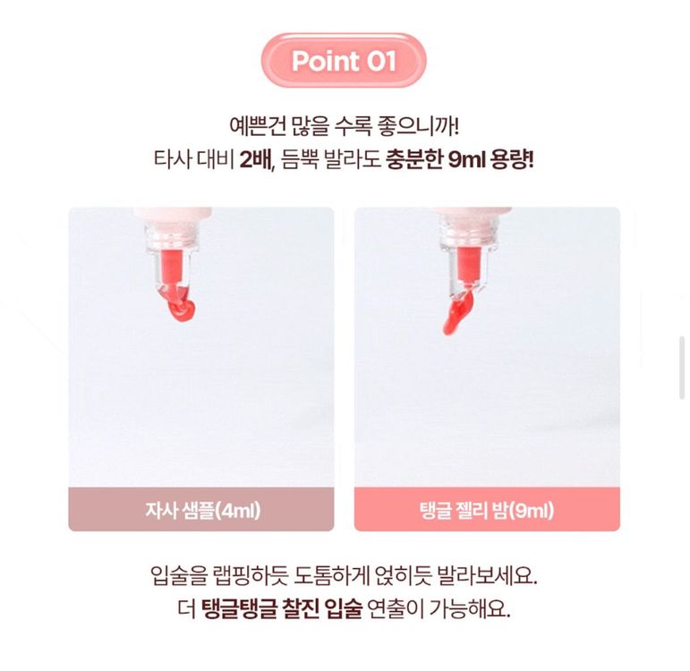 새상품)릴리바이레드 탱글 젤리 밤 01살구젤리 한 입 이미지