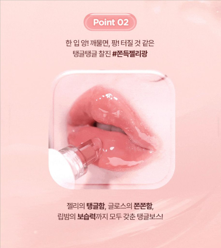 새상품)릴리바이레드 탱글 젤리 밤 01살구젤리 한 입 이미지