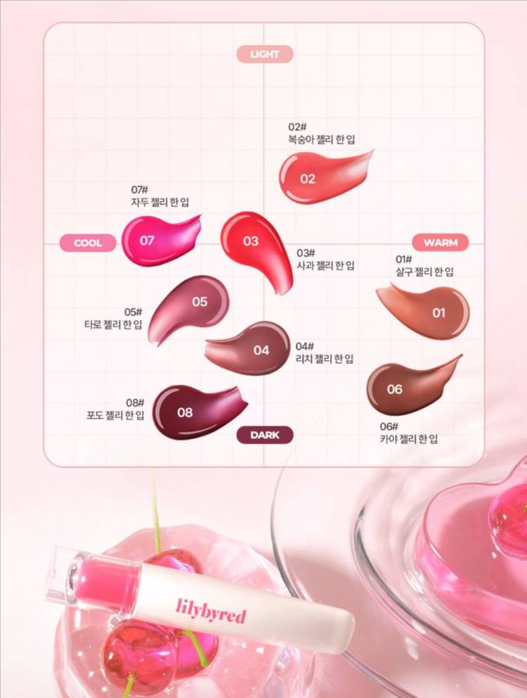 새상품)릴리바이레드 탱글 젤리 밤 01살구젤리 한 입 이미지