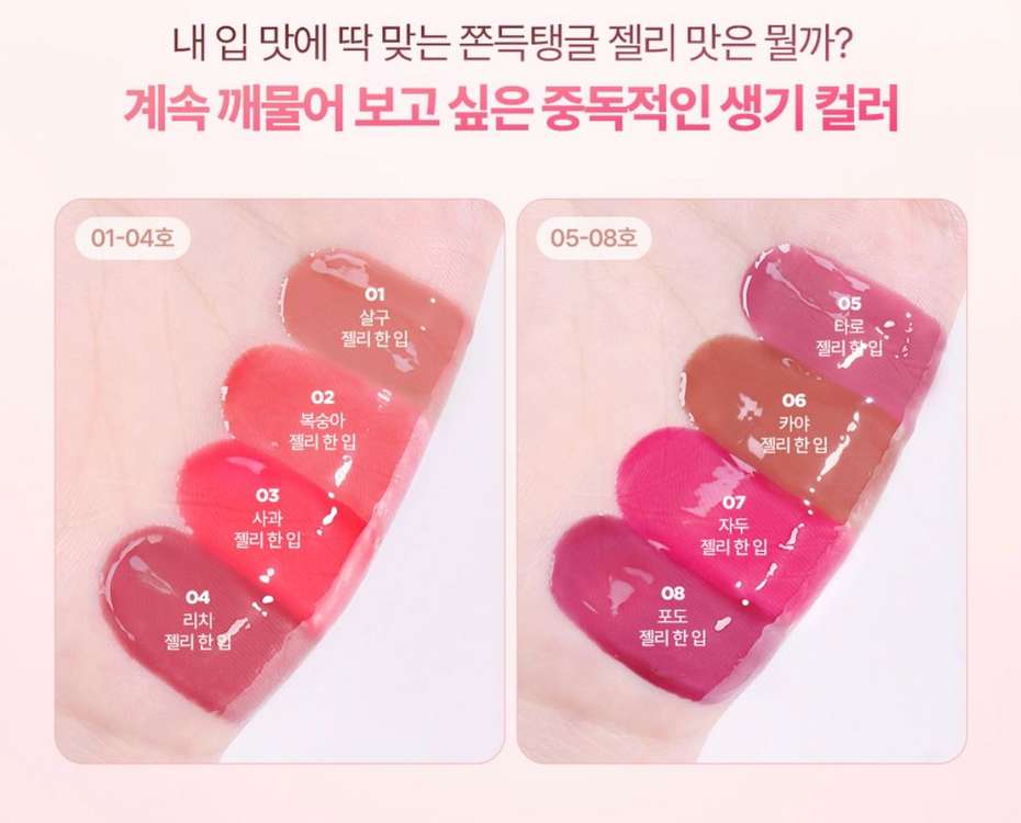 새상품)릴리바이레드 탱글 젤리 밤 01살구젤리 한 입 이미지
