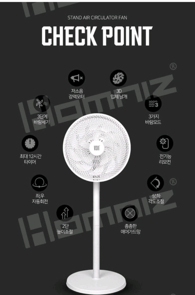 비스카리모컨 써큘레이터 이미지