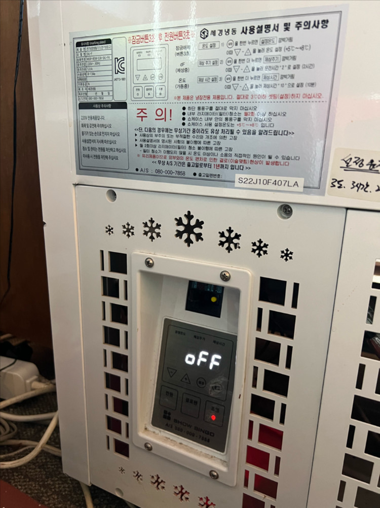 세경 업소용 쇼케이스 냉장고 이미지