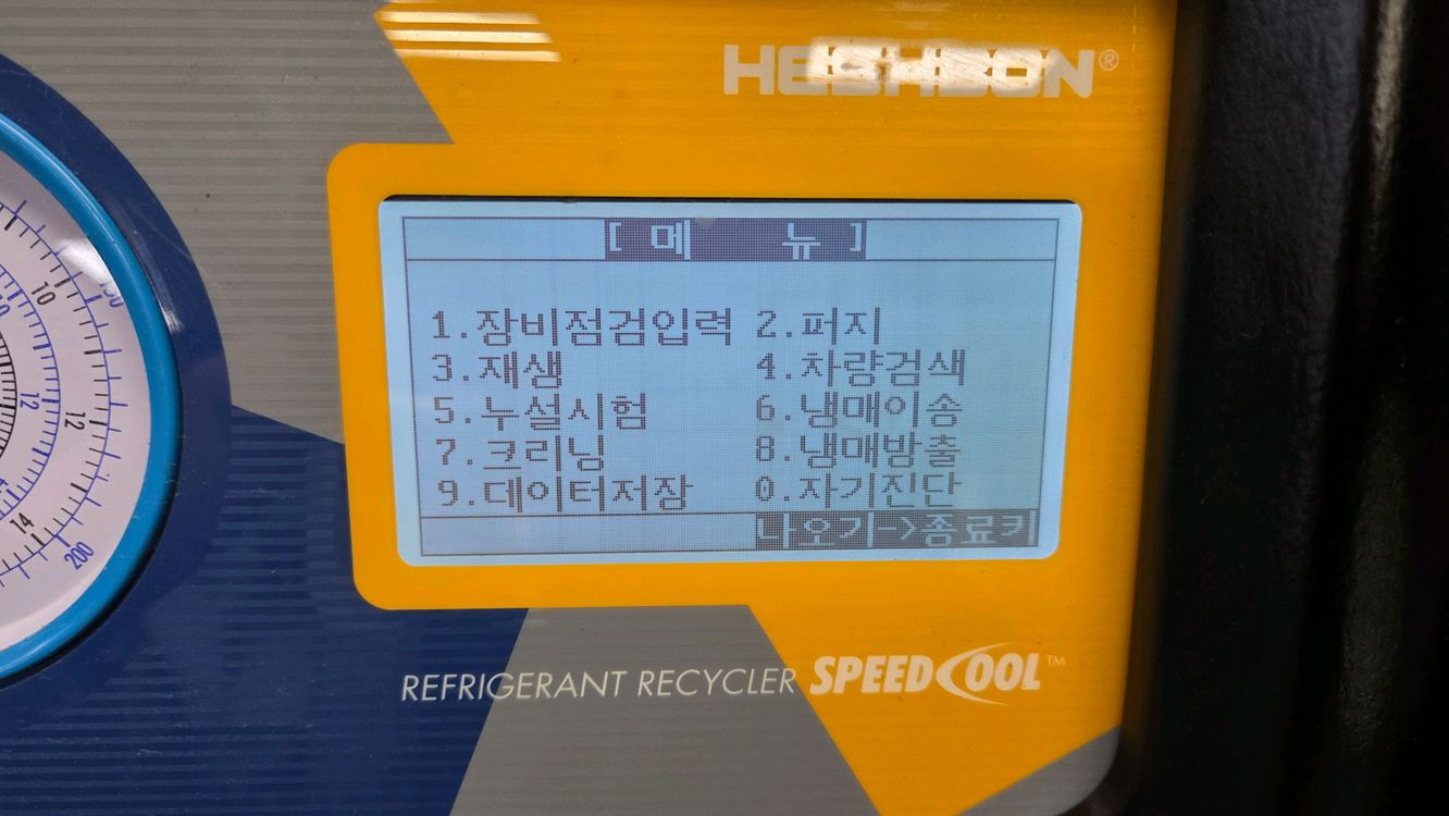 헤쉬본 r134a 냉매교환기 이미지