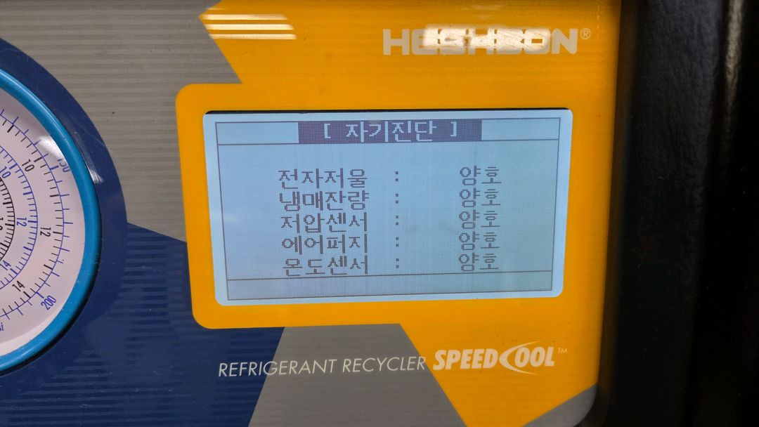 헤쉬본 r134a 냉매교환기 이미지