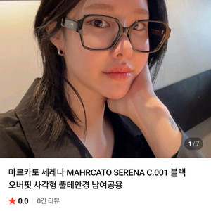 마르카토 안경 세레나 블랙새상품 이미지