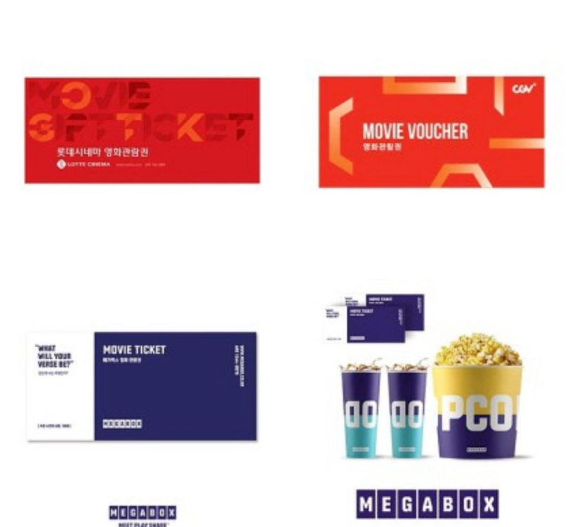롯데시네마 메가박스 cgv 영화예매권 영화예매합니다 이미지