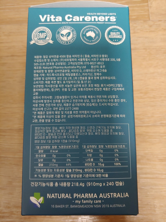철갑 상어연골 4500 칼슘 비타민 D 240캡슐 관절 연골 뼈 치아 골다공증 이미지