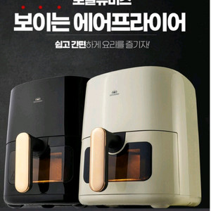 슈니츄IH보이는 에어프라이기 <블랙> 이미지