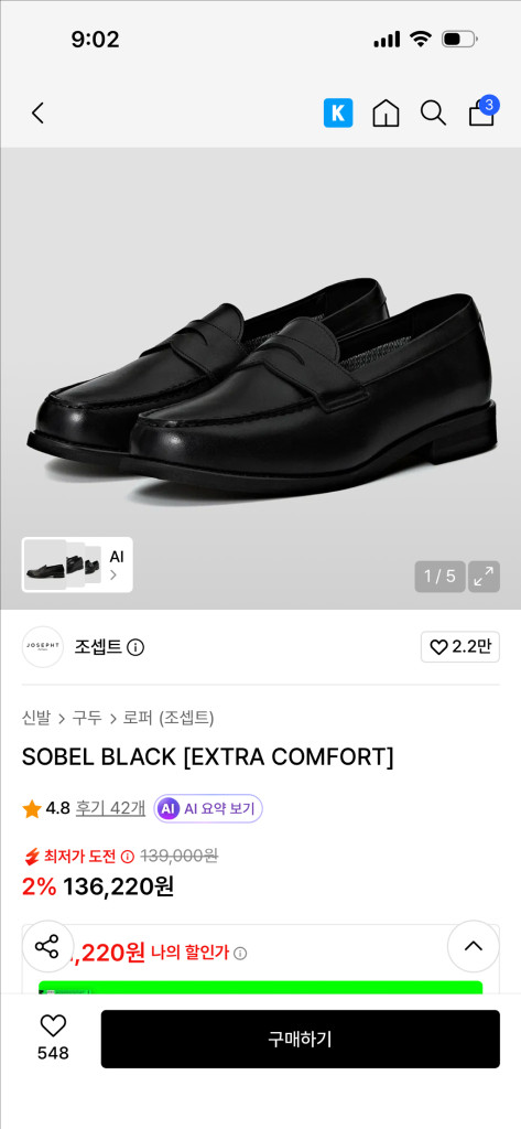조셉트 SOBEL BLACK 블랙 로퍼 260사이즈(250~255) 이미지