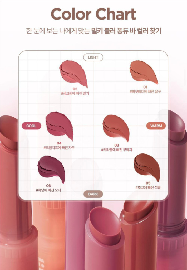 새상품)릴리바이레드 밀키 블러 퐁듀 바 01피넛버터에 빠진 살구 이미지