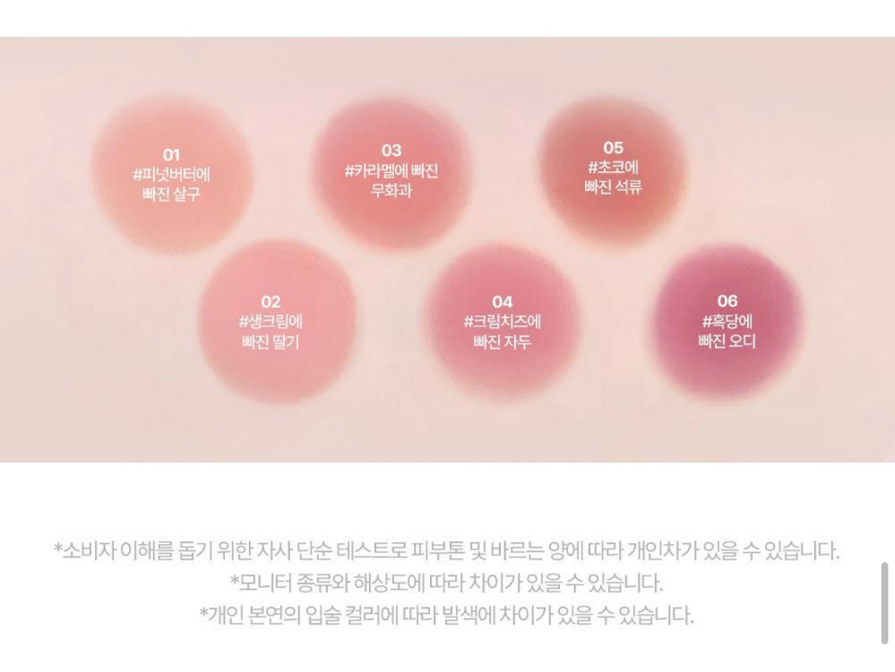 새상품)릴리바이레드 밀키 블러 퐁듀 바 01피넛버터에 빠진 살구 이미지