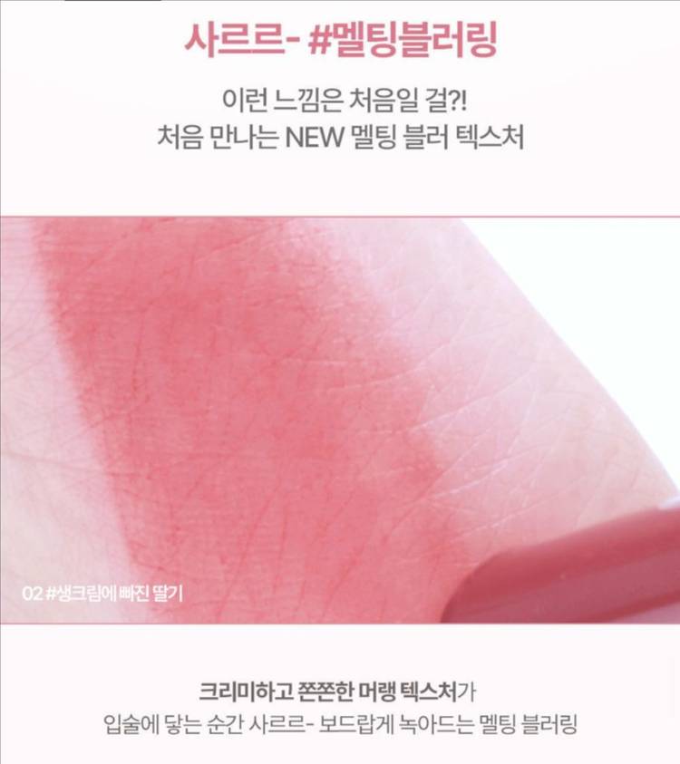 새상품)릴리바이레드 밀키 블러 퐁듀 바 01피넛버터에 빠진 살구 이미지