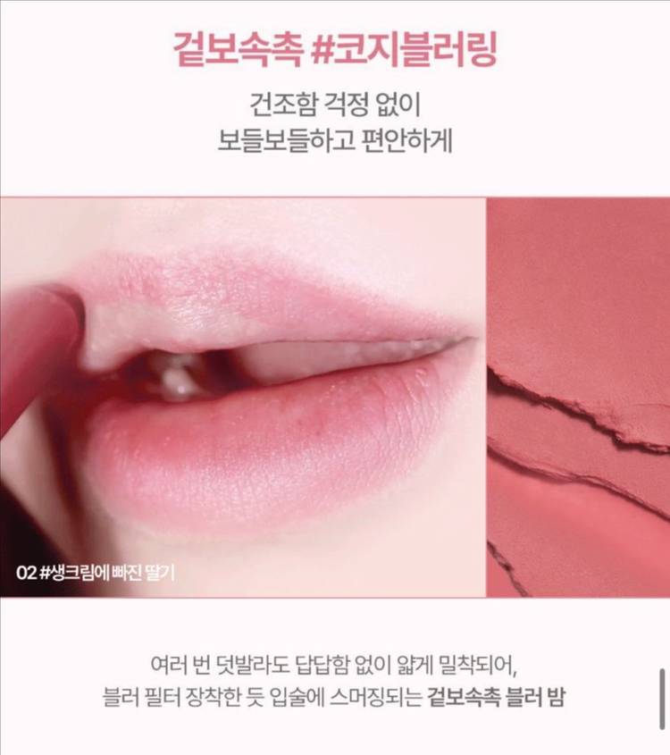 새상품)릴리바이레드 밀키 블러 퐁듀 바 01피넛버터에 빠진 살구 이미지