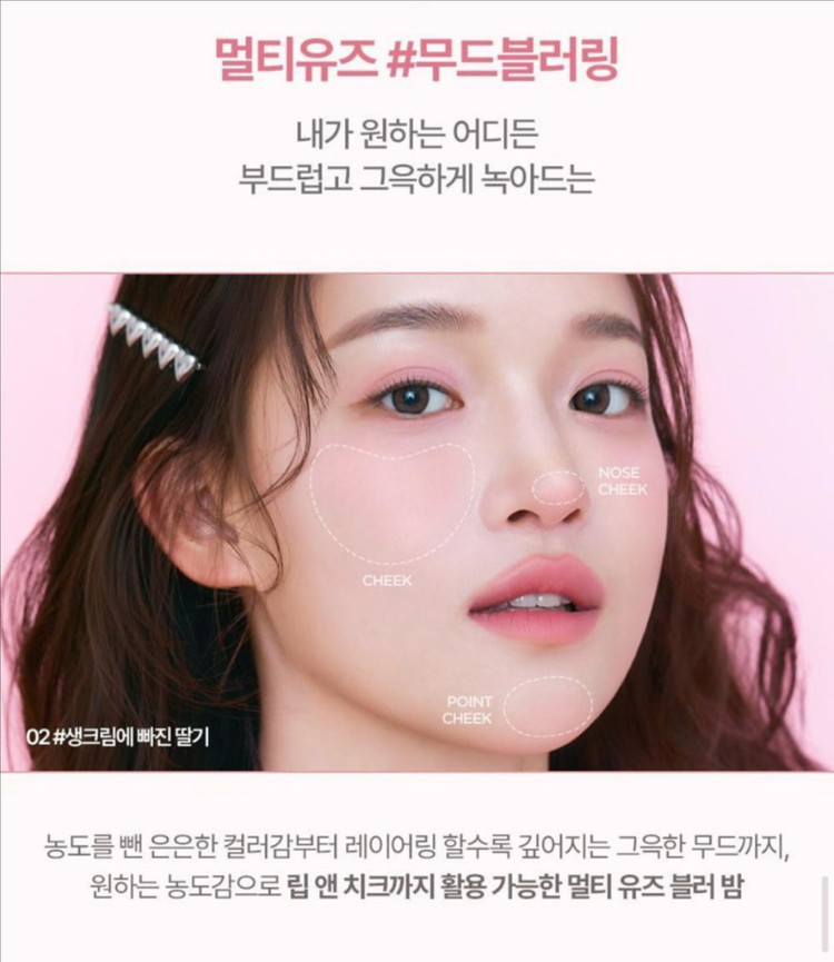 새상품)릴리바이레드 밀키 블러 퐁듀 바 01피넛버터에 빠진 살구 이미지