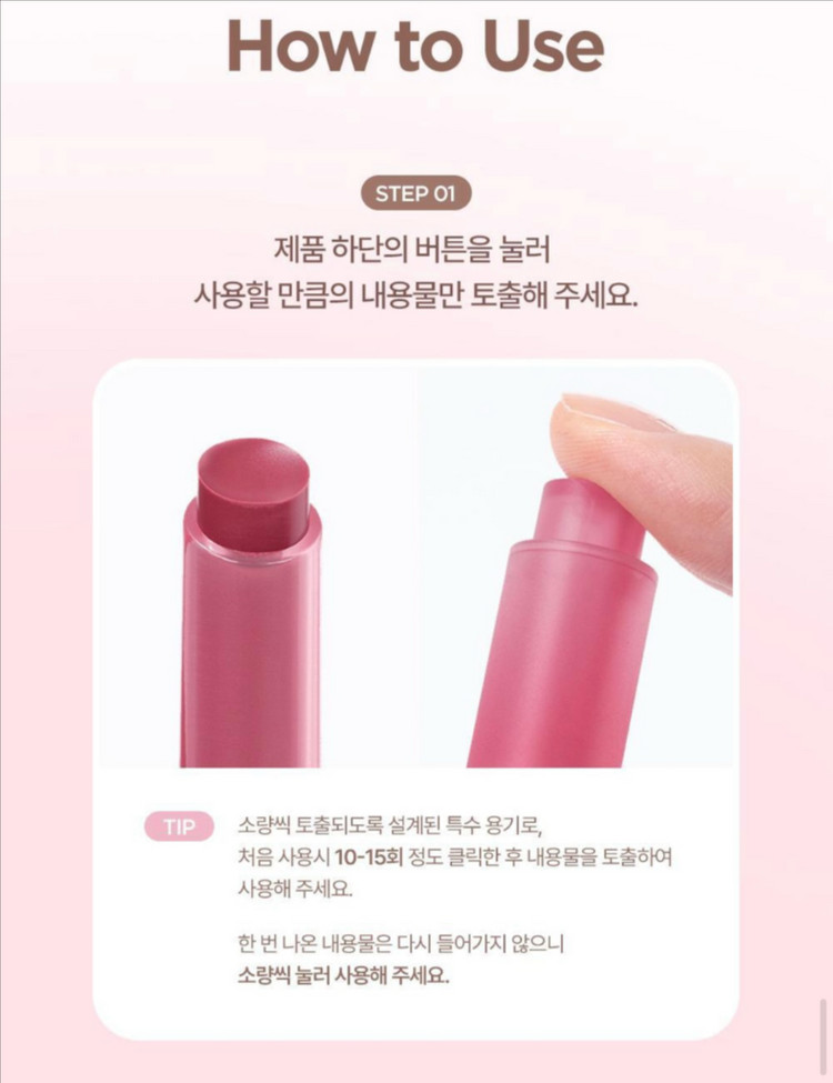 새상품)릴리바이레드 밀키 블러 퐁듀 바 01피넛버터에 빠진 살구 이미지