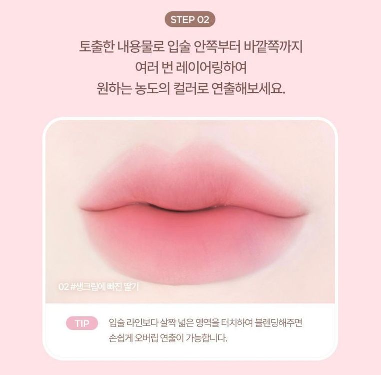 새상품)릴리바이레드 밀키 블러 퐁듀 바 01피넛버터에 빠진 살구 이미지