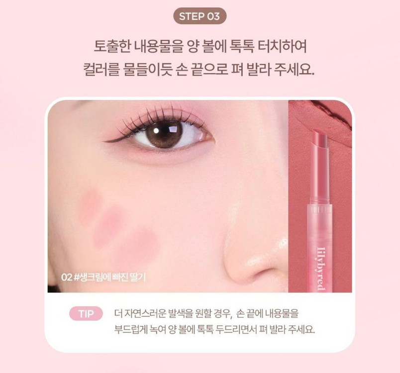 새상품)릴리바이레드 밀키 블러 퐁듀 바 01피넛버터에 빠진 살구 이미지