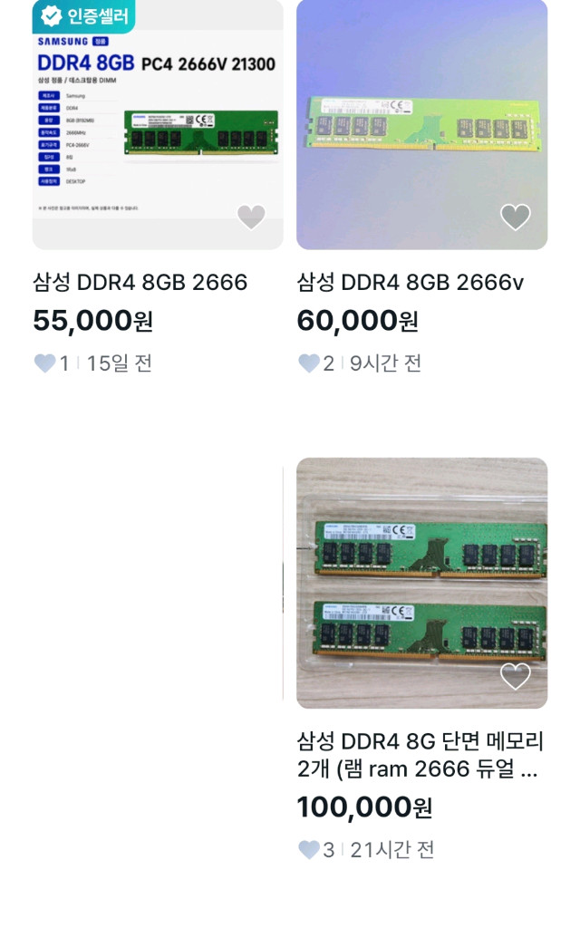 삼성 램 DDR4 2666V 8GB 램 4만 급처 이미지