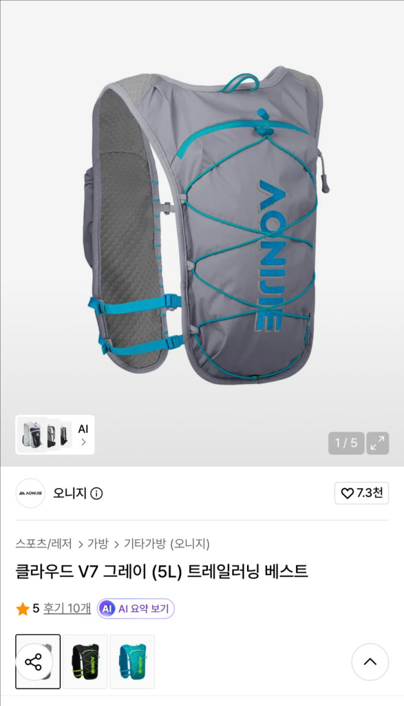오니지 러닝 조끼 베스트 5L(3회착용) 이미지