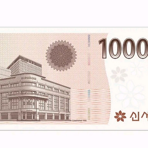 신세계 상품권 70퍼판매 이미지