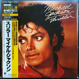 마이클 잭슨 MICHAEL JACKSON THRILLER 12인치 싱글 일본반 이미지