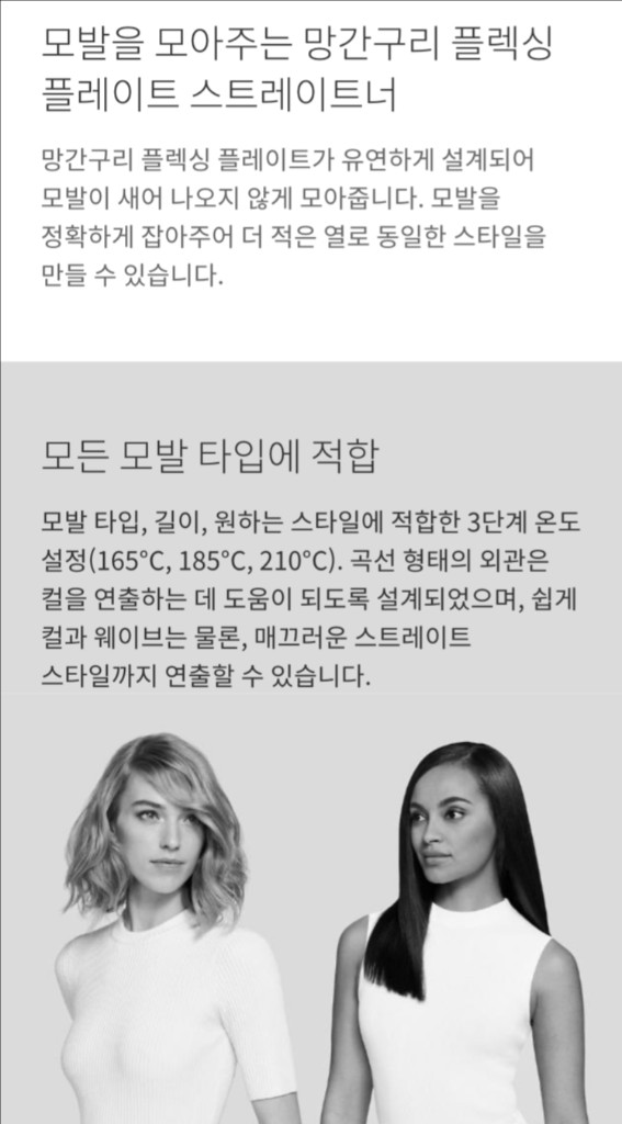 다이슨 코랄 스트레이트너 스타일 헤어 고데기 코퍼/니켈 디자인 이미지