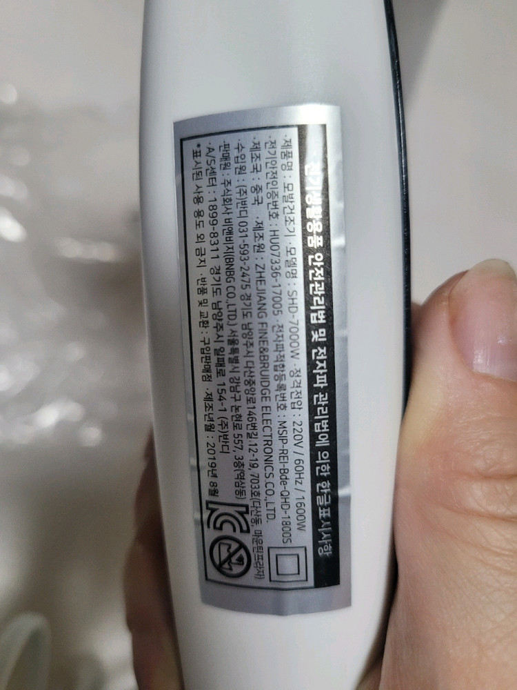 헤어드라이기 새상품 이미지
